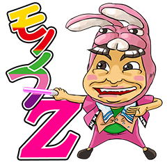 [LINEスタンプ] 【モノノフ限定】うりゃ！おい！うりゃ！おい！