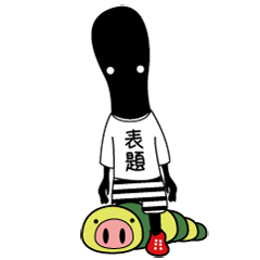 [LINEスタンプ] 宇宙人の村山君の画像（メイン）