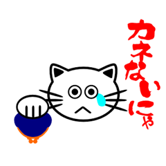 [LINEスタンプ] かわいい白猫のスタンプの画像（メイン）