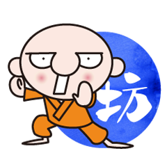 [LINEスタンプ] 坊主モン君の毎日修行の画像（メイン）