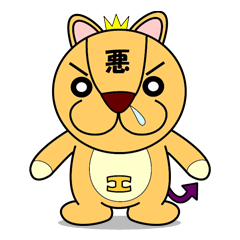 悪魔王子