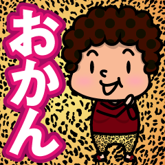 [LINEスタンプ] 関西のおかんvol.1 by dabadee.tvの画像（メイン）