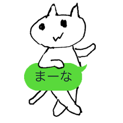 [LINEスタンプ] フキダシネコちゃんの画像（メイン）