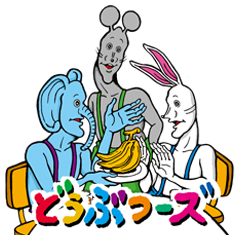 [LINEスタンプ] どうぶつーズスタンプ