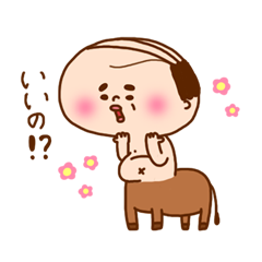 [LINEスタンプ] ケンタウロスの◆けんぞうさん◆