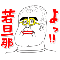 [LINEスタンプ] 送っていい友！ 山本くんの友達編