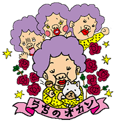 [LINEスタンプ] うちのおかんの画像（メイン）