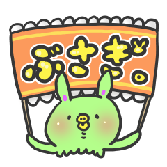 [LINEスタンプ] ぶさぎ。