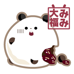 [LINEスタンプ] みみ大福