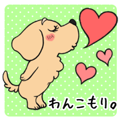 [LINEスタンプ] わんこもり。