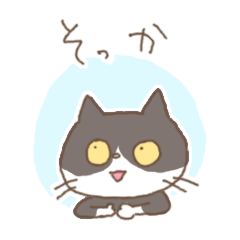 [LINEスタンプ] 相槌ねこ