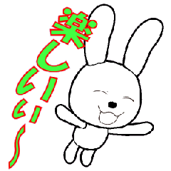 [LINEスタンプ] 表情豊かな白ウサギ6