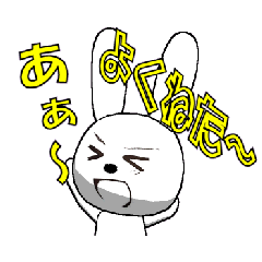 [LINEスタンプ] 表情豊かな白ウサギ5