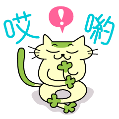 [LINEスタンプ] モチャとジャッキーの中国語の画像（メイン）