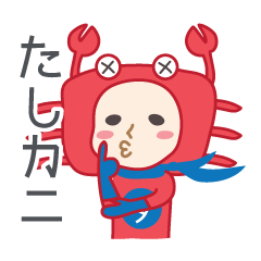 [LINEスタンプ] ダジャレンジャー 第一章