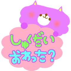 [LINEスタンプ] 親から子どもへのメッセージ＜ジャパカワ＞の画像（メイン）