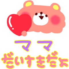 [LINEスタンプ] 子どもからの親へのメッセージ<ジャパカワ>