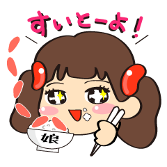 [LINEスタンプ] めんたい娘ちゃん（三女）