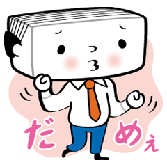 [LINEスタンプ] おとふさん【豆腐】