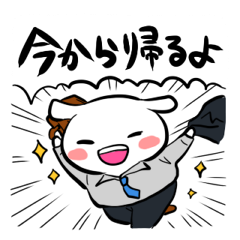 [LINEスタンプ] 今から帰るよスタンプの画像（メイン）