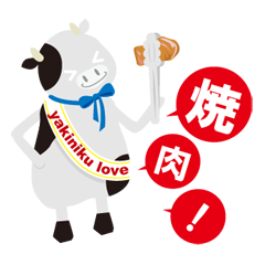 [LINEスタンプ] Let's 焼肉！