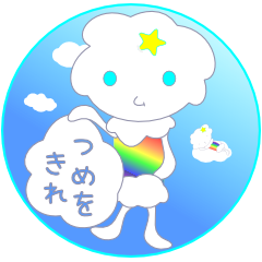 [LINEスタンプ] アミューズくん