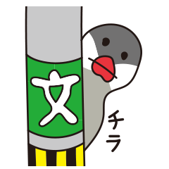 [LINEスタンプ] 文鳥ゆるゆるスタンプ