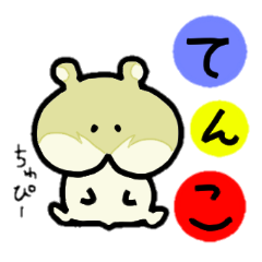 [LINEスタンプ] けつハムてんこ