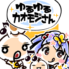 [LINEスタンプ] ゆるゆる カオモジさん