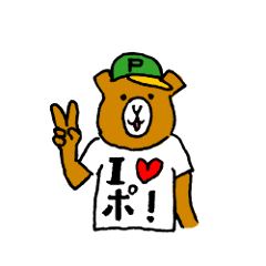 [LINEスタンプ] ポカンチテ！