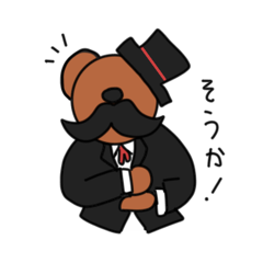 [LINEスタンプ] 熊紳士