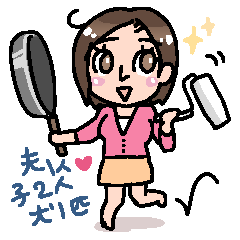 [LINEスタンプ] 路子の主婦魂！