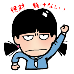 [LINEスタンプ] 勝てなくっても負けなきゃいいからの画像（メイン）