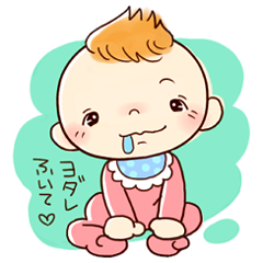 [LINEスタンプ] キザな赤ちゃん