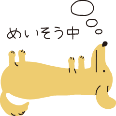 [LINEスタンプ] またーりわんこ生活