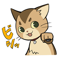 [LINEスタンプ] アビシのひなたの画像（メイン）