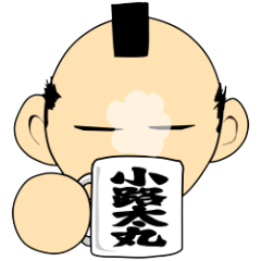 [LINEスタンプ] 小路太丸の日常