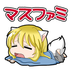 [LINEスタンプ] マスファミ