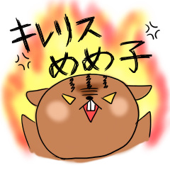 [LINEスタンプ] キレリス めめ子の画像（メイン）