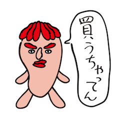 [LINEスタンプ] めんたいこの化身【使える博多弁】の画像（メイン）