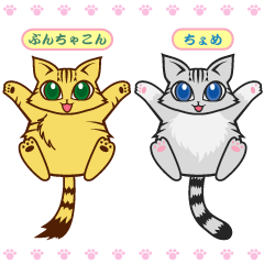 [LINEスタンプ] ぶんちゃこん＆ちょめ