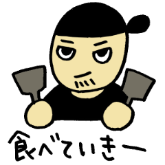 [LINEスタンプ] 鉄板焼き はっとん