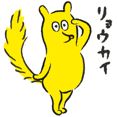 [LINEスタンプ] リスのチロルの画像（メイン）