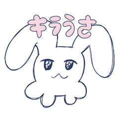 [LINEスタンプ] キラうさ