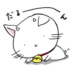 [LINEスタンプ] 脱力系ヤギさん
