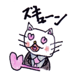 [LINEスタンプ] スーツネコと時々シーズーとカエルの画像（メイン）