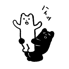 [LINEスタンプ] 白クマと黒クマの画像（メイン）