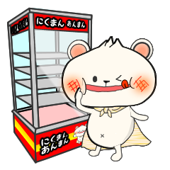 [LINEスタンプ] にくまの画像（メイン）