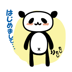 [LINEスタンプ] パンダあれこれの画像（メイン）