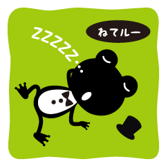 [LINEスタンプ] カエルの「ルー」